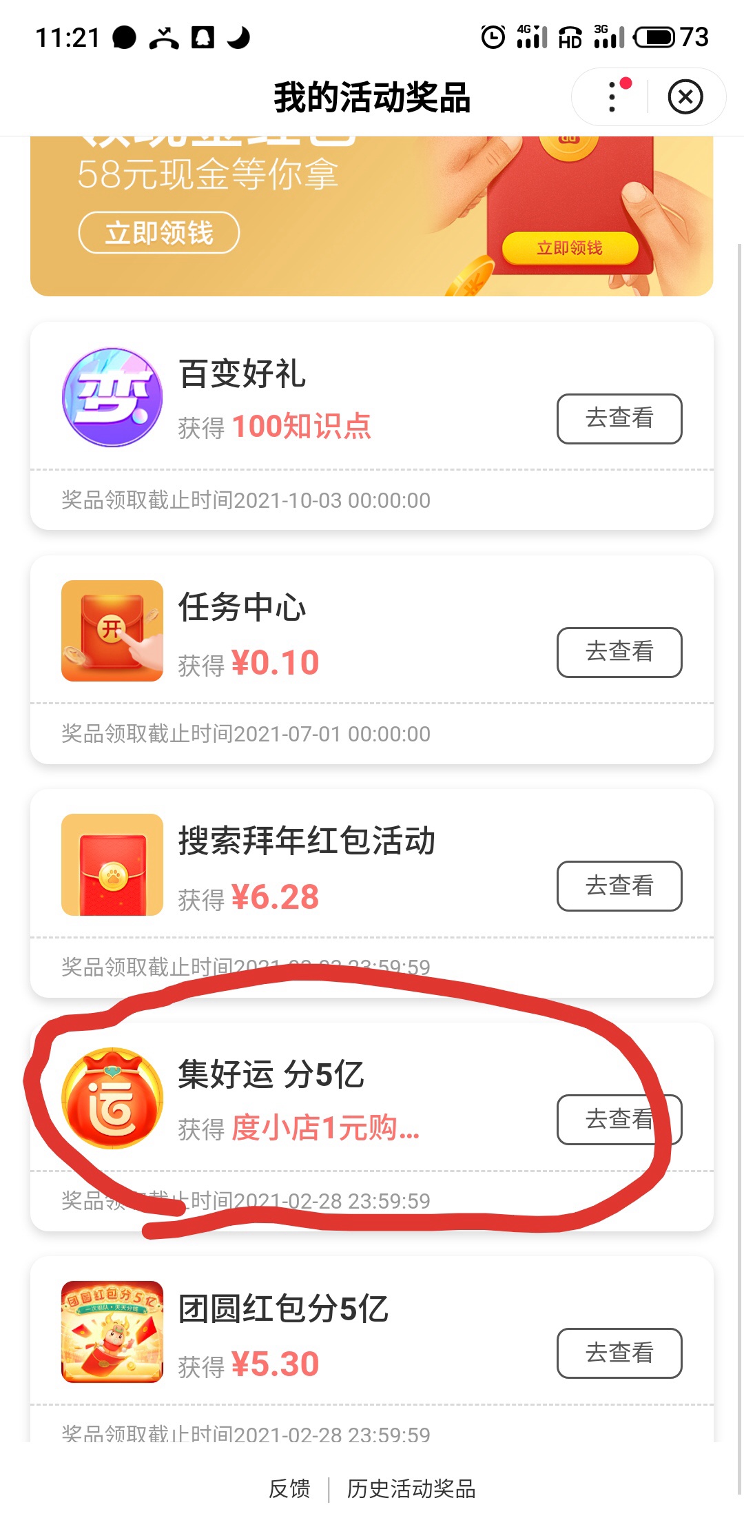 小实惠，过年做过百度活动的可以去看看

35 / 作者:Ruscaly / 