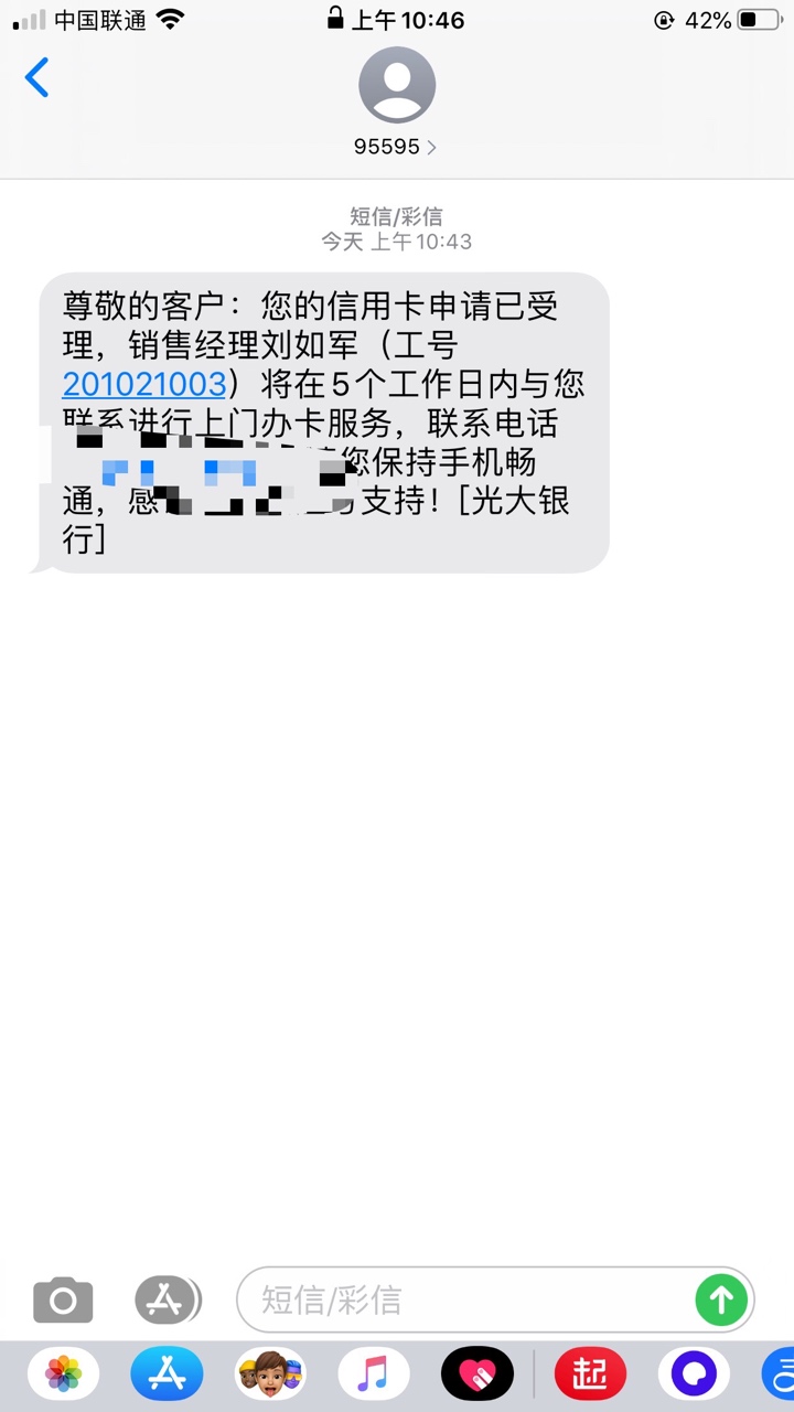 老哥们 第一次申请信用卡 我网上申请的为什么还要上门啊 Z信报告我查了 光大已经查过77 / 作者:K-ELEVENzZZ / 