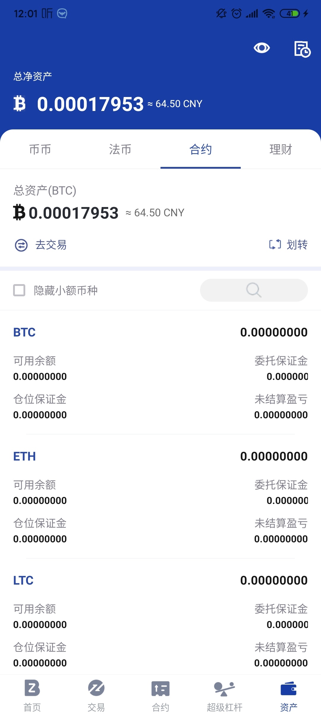 这个怎么卖？

34 / 作者:人渣的本愿 / 