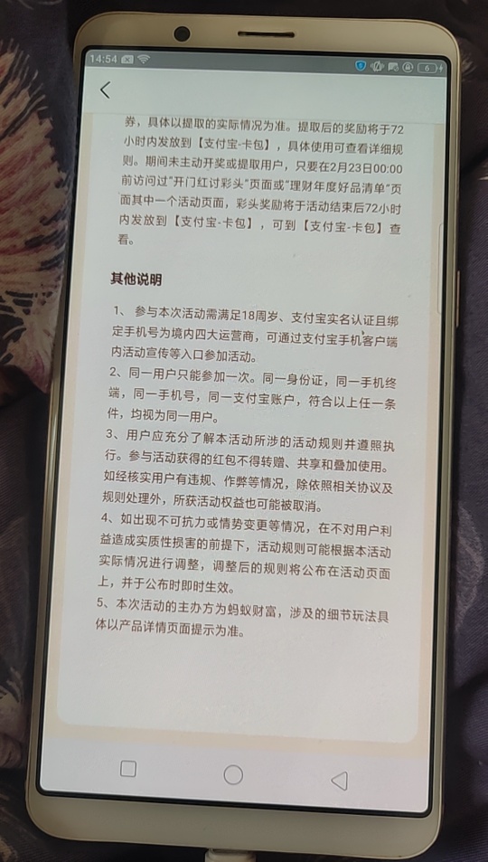 给大家带来一个支付宝大毛 

支付宝财富页面 点击讨彩头 进去下拉把33个基金全买了 各36 / 作者:小情绪c / 