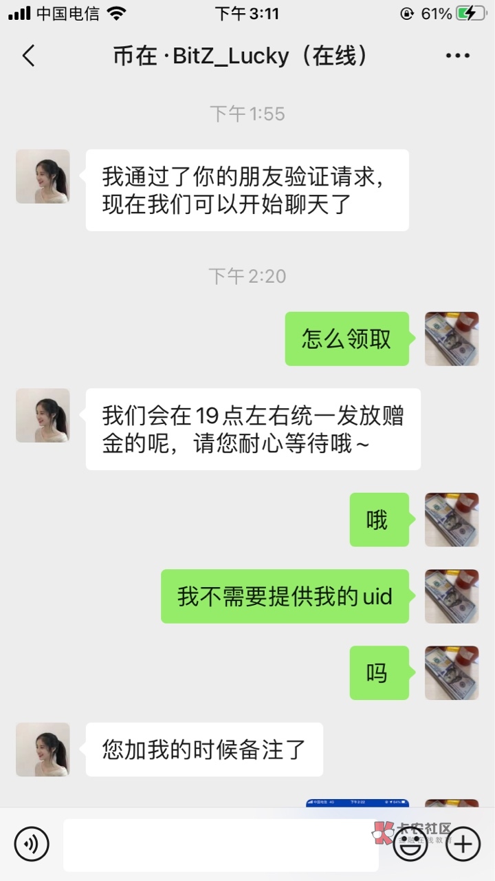 Biz谁说没有？通过app扫码加的客服通过了

66 / 作者:昨夜星辰如君 / 