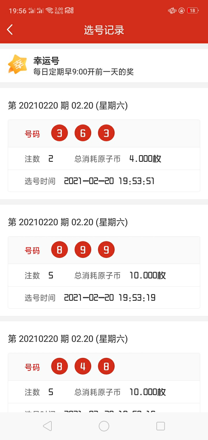 130个原子币。提不出来，全部拿去抽奖。万一天选了呢。

20 / 作者:v:YUAN113922 / 