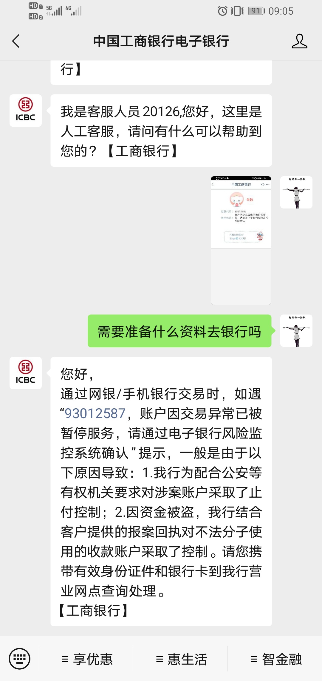 有老哥知道银行卡交易频繁异常 会自动解开吗？ 还是要去银行弄 会不会追问 


42 / 作者:时光oc. / 