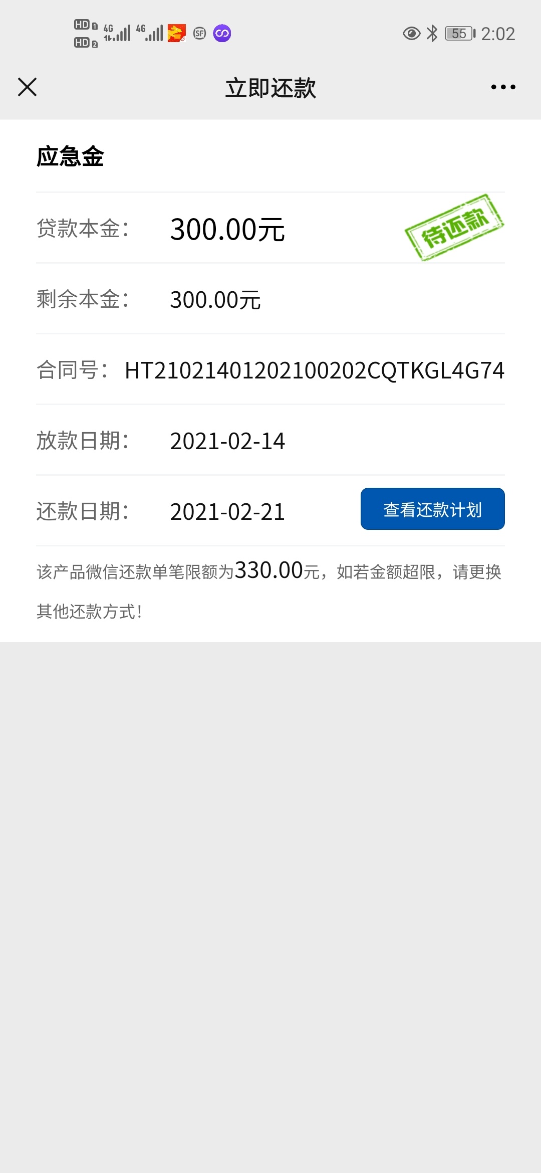 有调大的老哥知道兴业应急金怎么还款吗，找不到还款按钮

我没有钱还，我想续期的，怎36 / 作者:南画十六观 / 