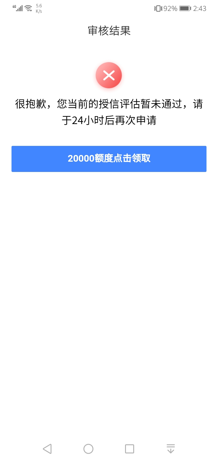 这就是你们的召集令，碰瓷失败。Z信呆账当前Y期果然没有什么能撸的。

34 / 作者:斯人若彩虹225 / 