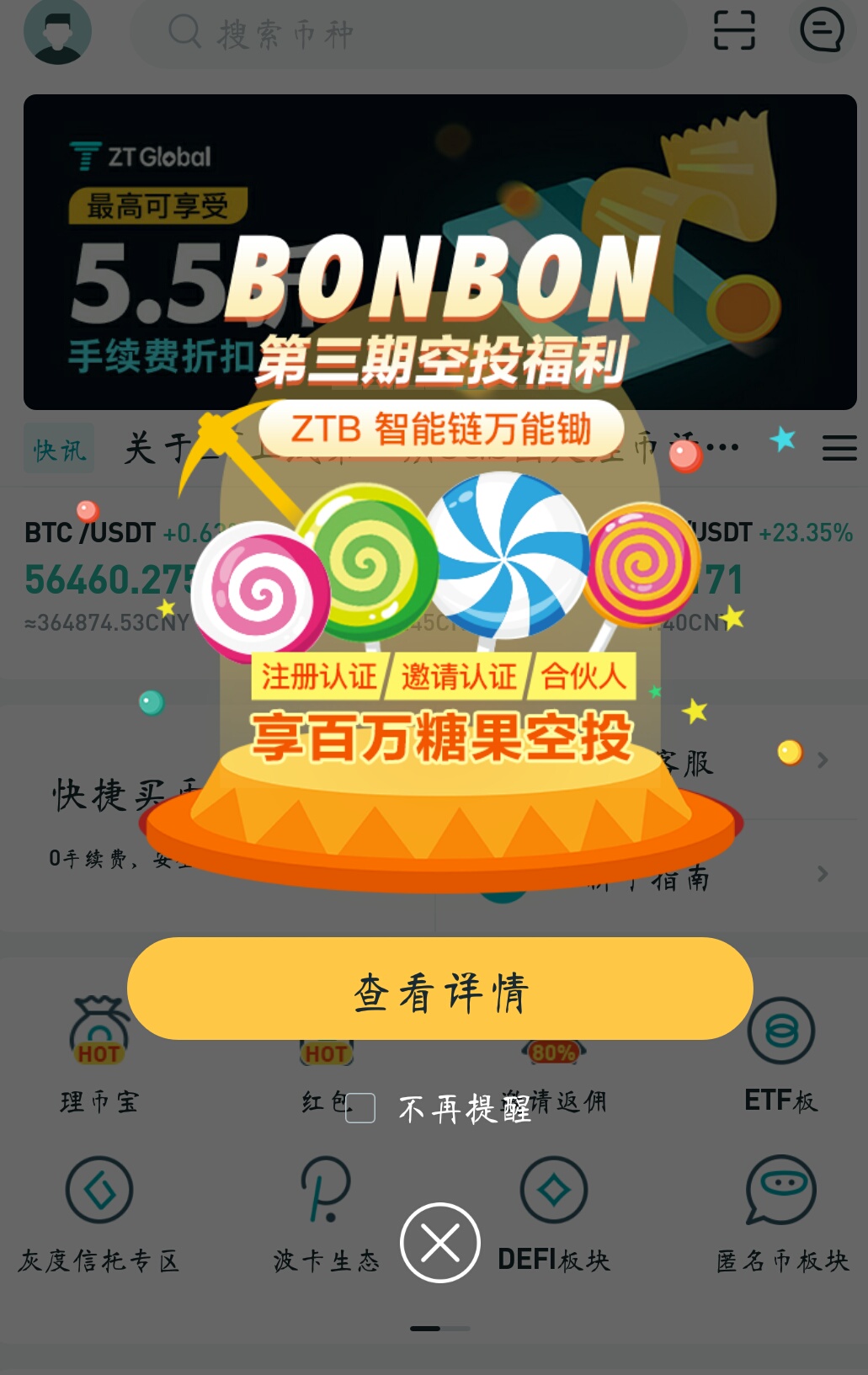 关于ZT，前几天送的BONBON币现在只能锁仓30天吗？说的20号开放交易。到现在还不行


20 / 作者:山海丶 / 