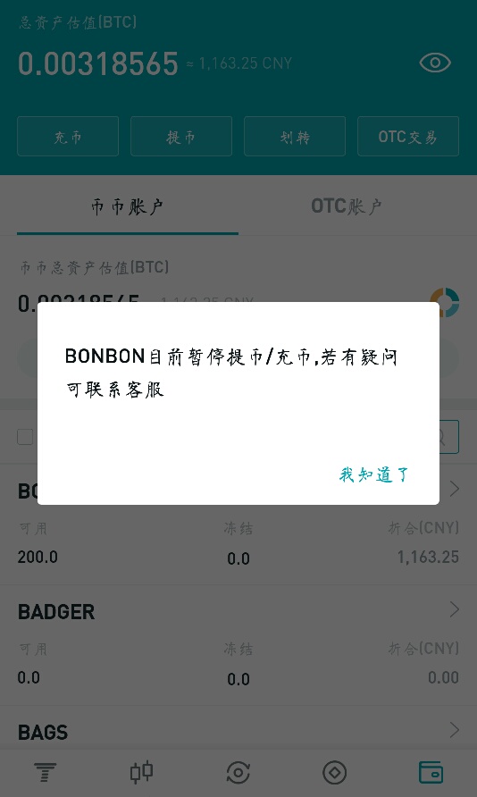 关于ZT，前几天送的BONBON币现在只能锁仓30天吗？说的20号开放交易。到现在还不行


91 / 作者:山海丶 / 