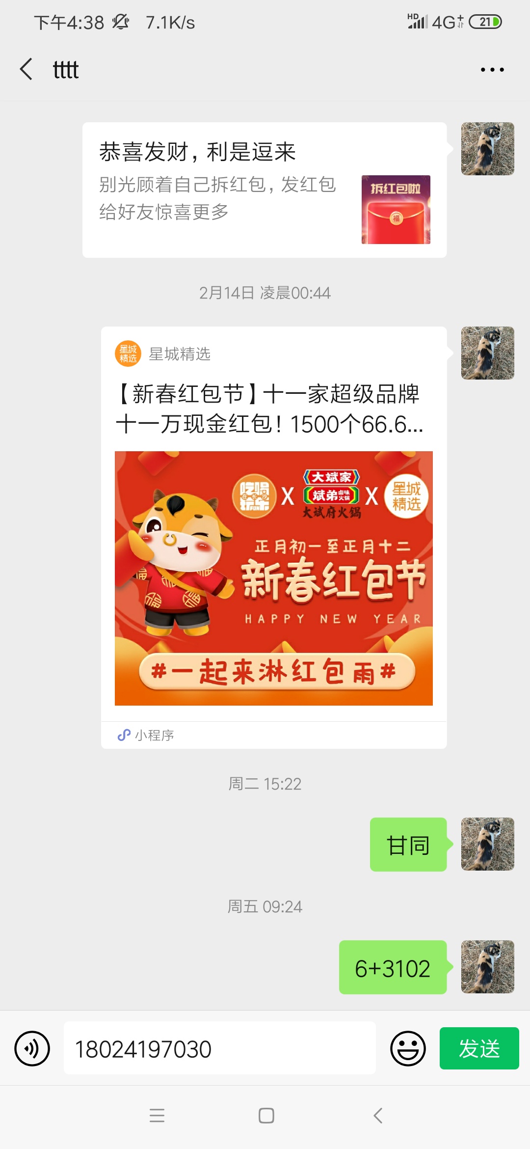今天2月21日需要理财课程报名，不支付报名费，V信添加老师好友，提供2张截图，佣金105 / 作者:喝多了 / 
