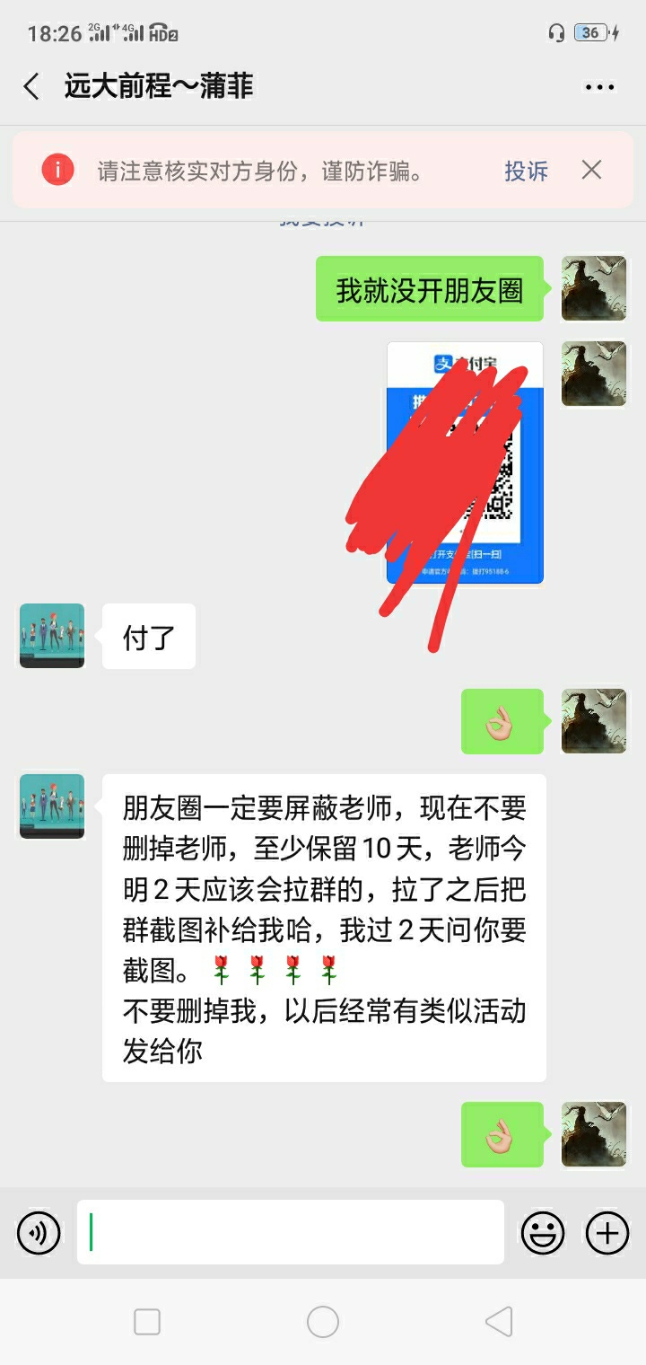 今天2月21日需要理财课程报名，不支付报名费，V信添加老师好友，提供2张截图，佣金1029 / 作者:飞洋 / 