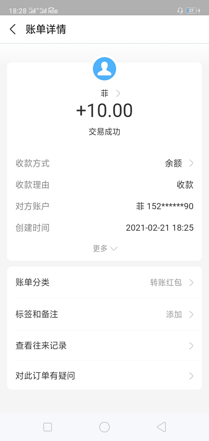 今天2月21日需要理财课程报名，不支付报名费，V信添加老师好友，提供2张截图，佣金1081 / 作者:飞洋 / 