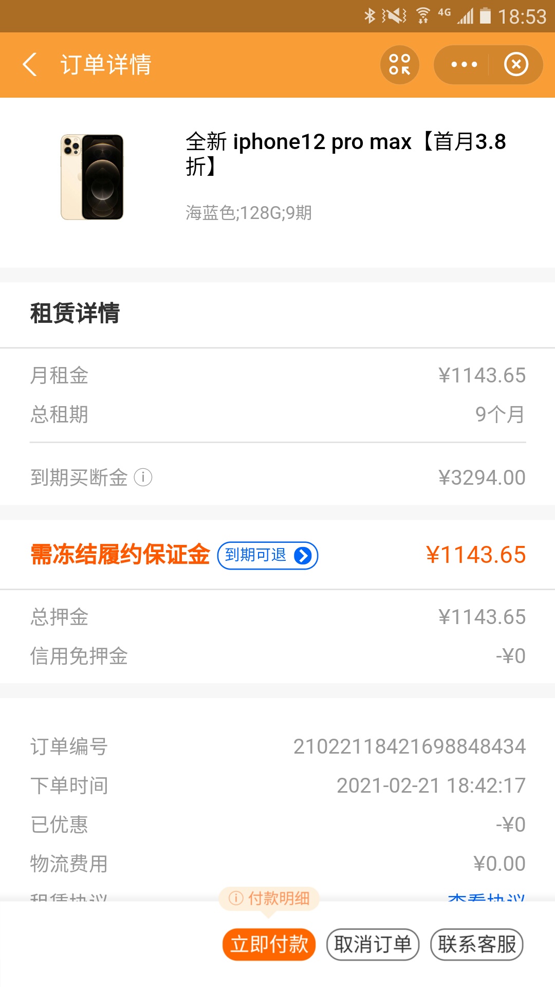 变一期还是没钱交啊

62 / 作者:Loio1 / 
