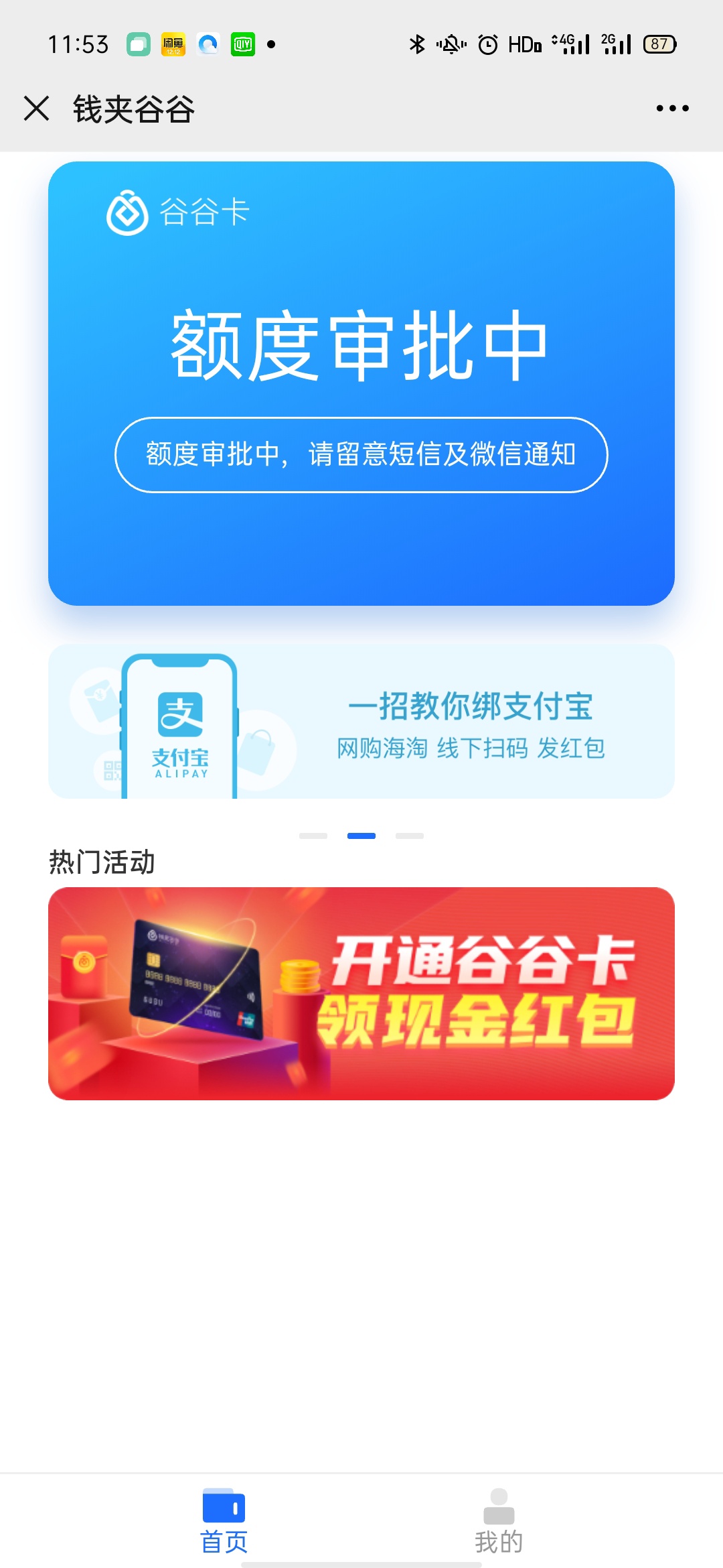 是不是稳了

62 / 作者:热爱祖国。 / 