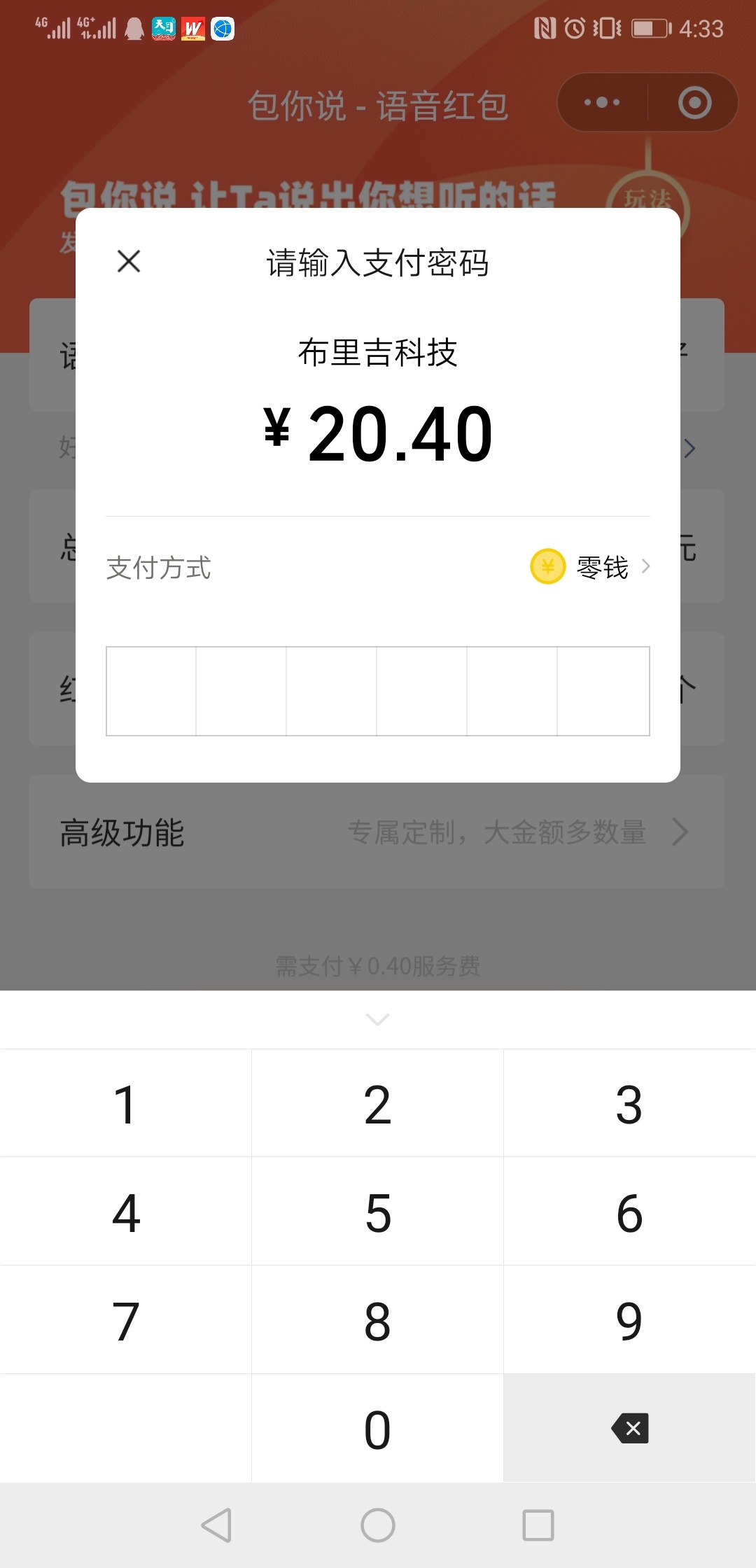 关注 中国农业银行河南分行，右下角微生活-闹元宵，玩两个小游戏有两次抽奖机会，必中77 / 作者:小鱼- / 
