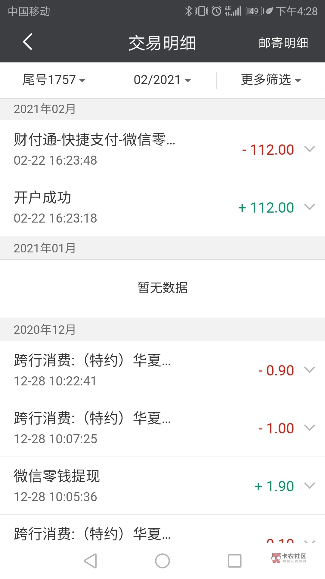 集金期货体验金盈利了112成功到账,管理请放羊毛区。给各位老哥分享一下我的下款经验
87 / 作者:一静默一 / 集金期货体验金盈利了112成功到账,管理请放羊毛区。给各位老哥分享一下我的下款经验
87 / 作者:一静默一 /