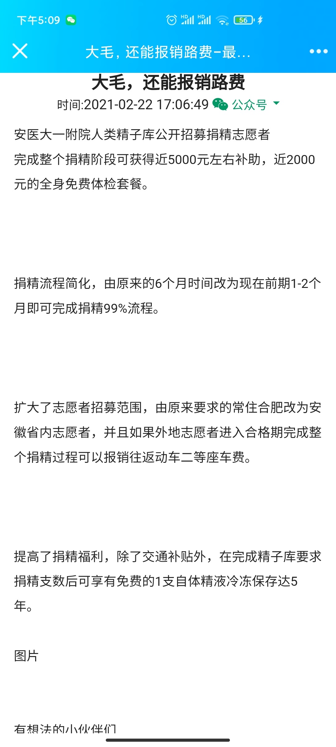 发个羊毛，管理放羊毛区


35 / 作者:预定 / 