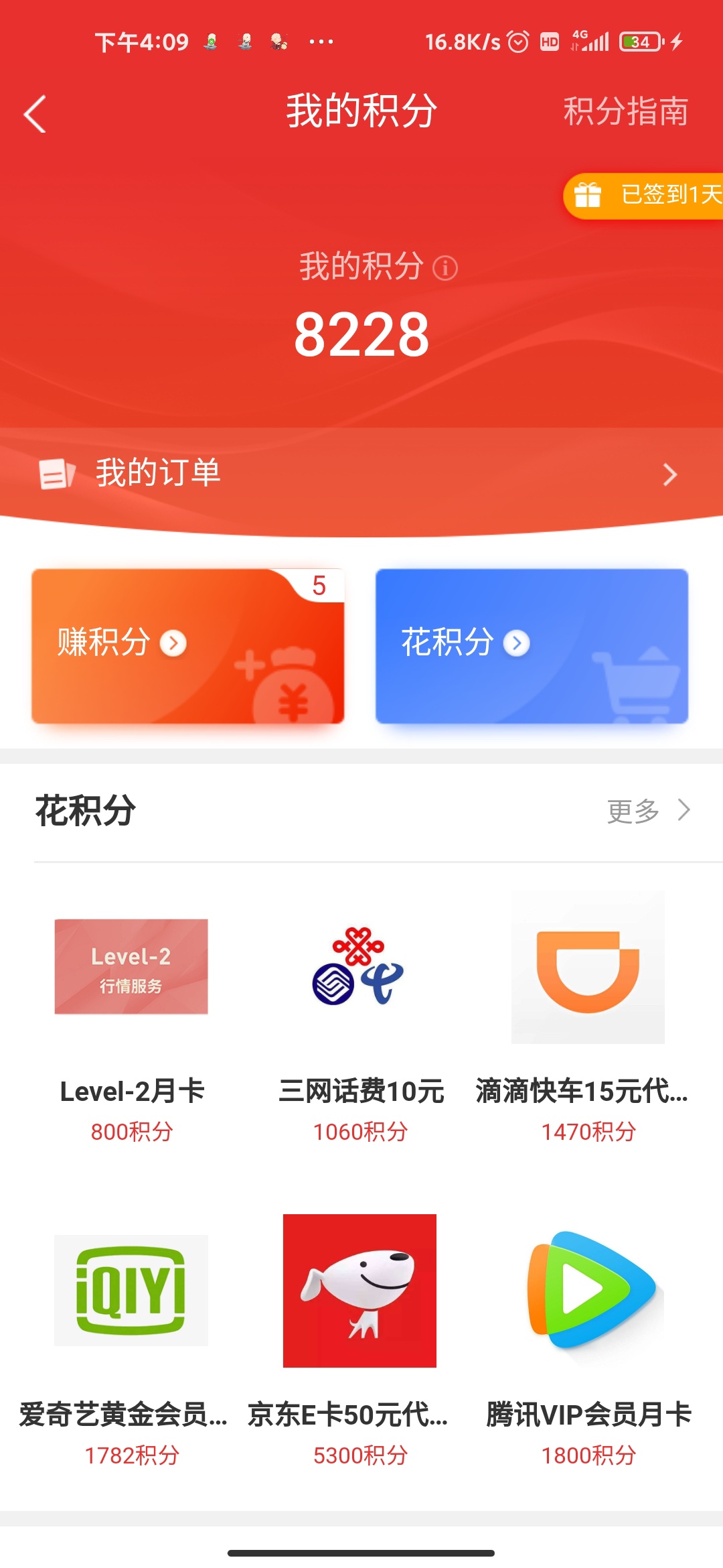 稳，就是开户好麻烦啊，还要别处销户。

36 / 作者:木子李ol / 