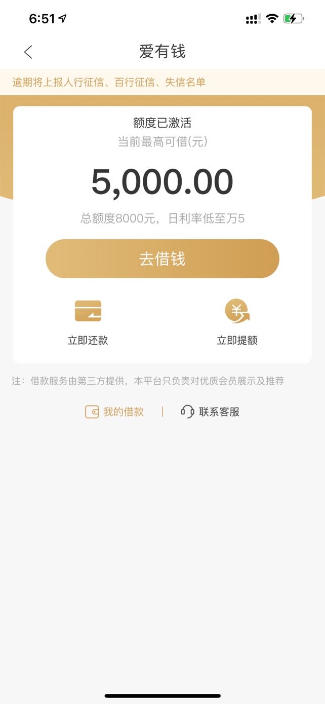 开通会员能借出来吗

22 / 作者:大全金服 / 