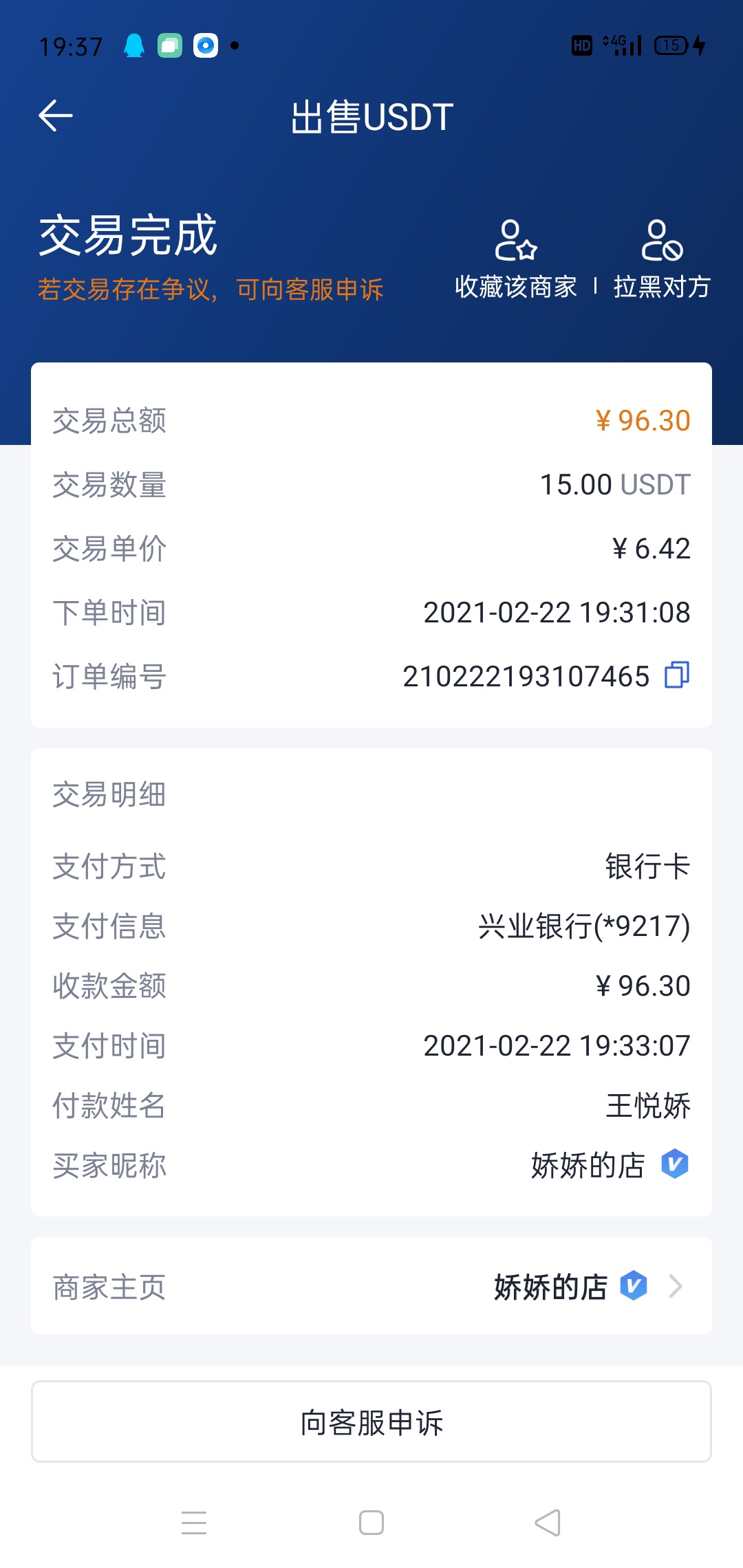 欧易



29 / 作者:执着的时候 / 