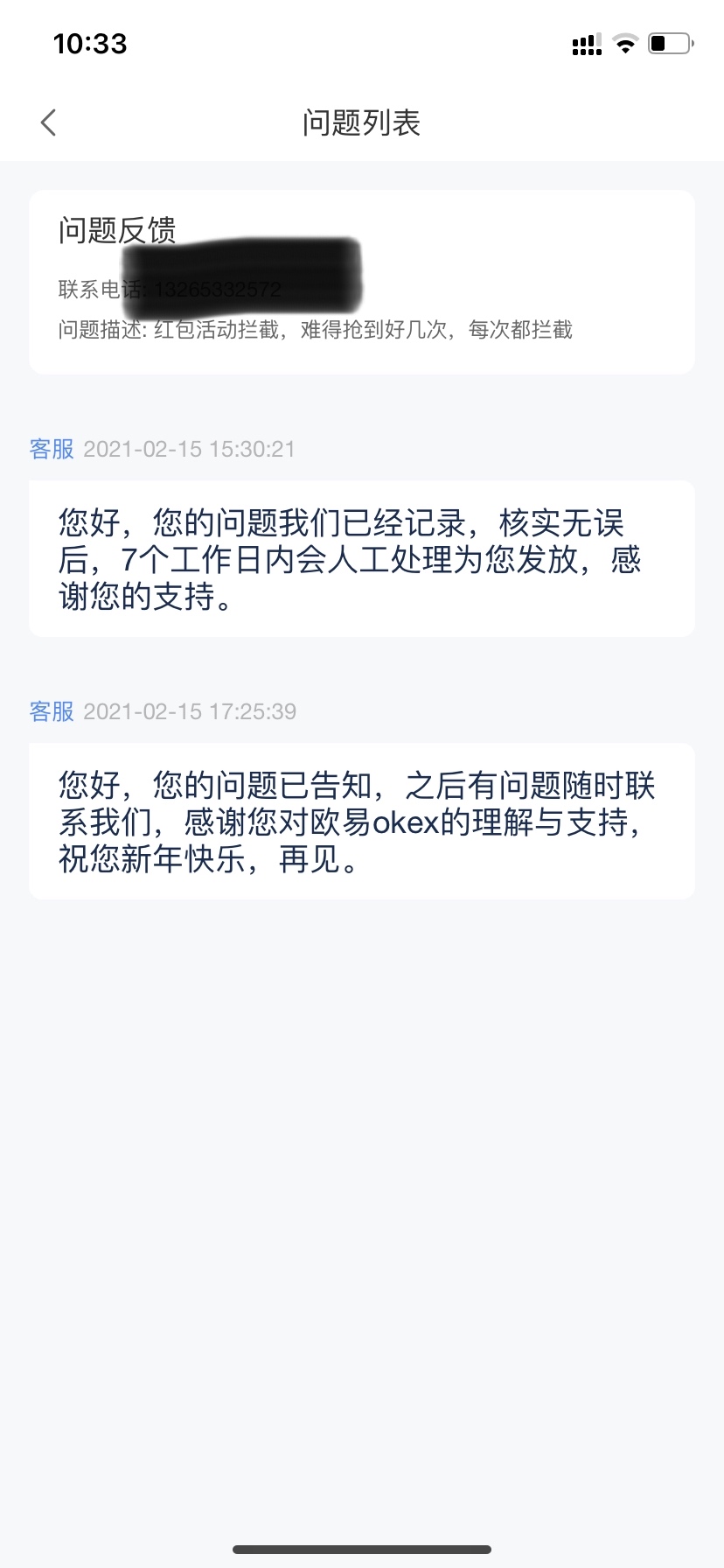 5个号都到了，只要有反馈，我有个没风控没领到红包的都补，牛b了

100 / 作者:鑫辰大海ccc / 