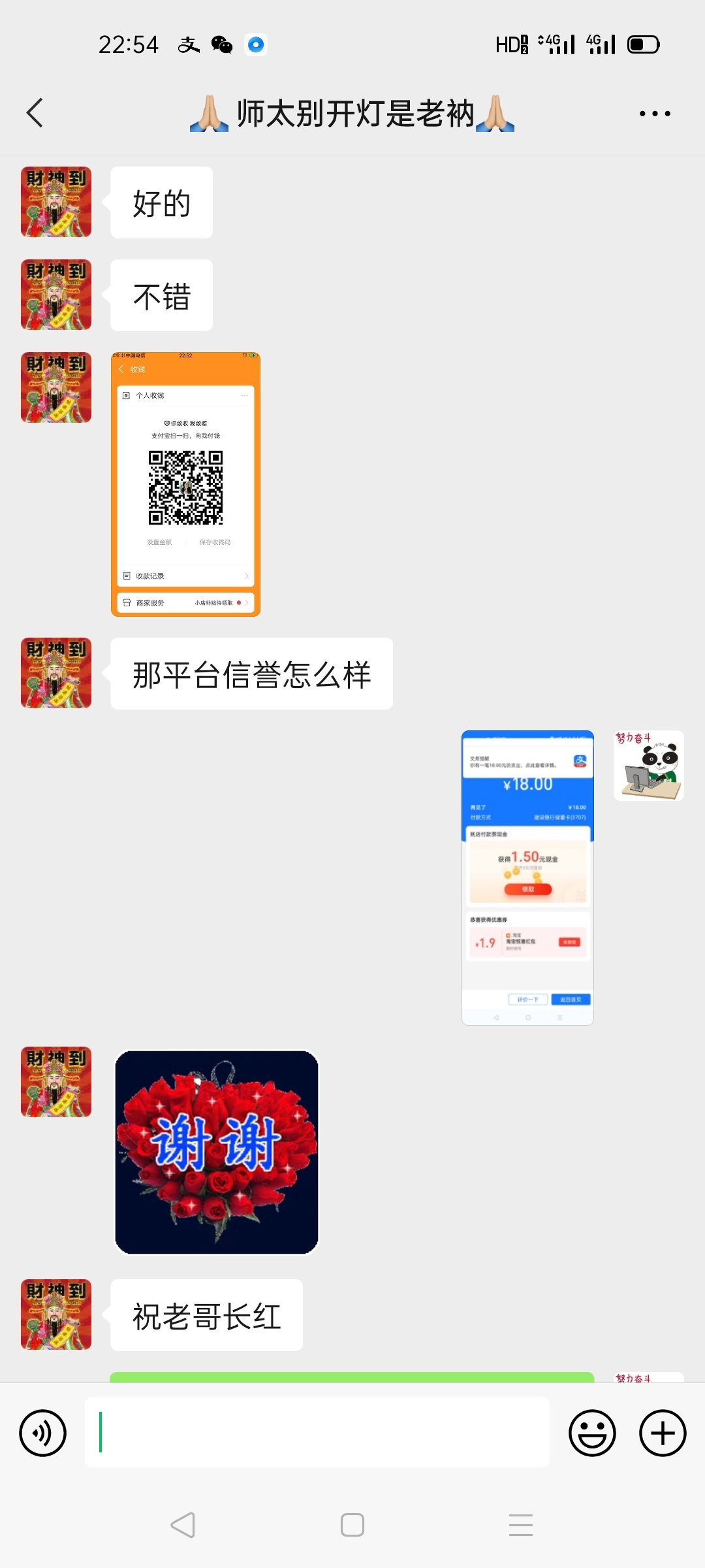 全部己打赏，还有没有抽中的老哥，对不住了。。。




66 / 作者:最后一页 / 