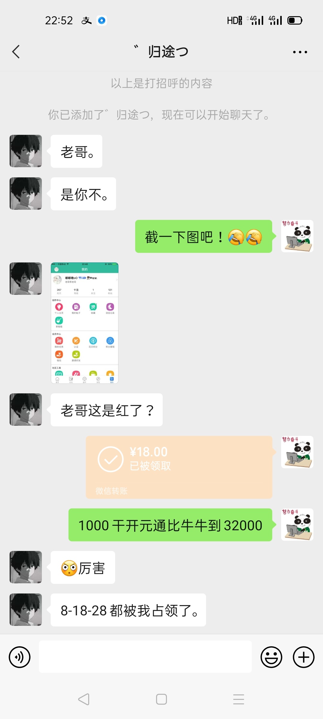 全部己打赏，还有没有抽中的老哥，对不住了。。。




99 / 作者:最后一页 / 