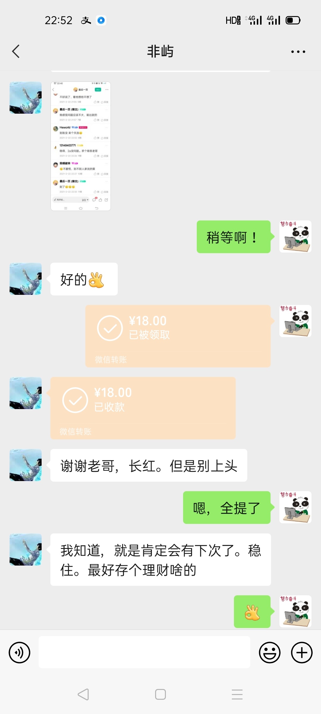 全部己打赏，还有没有抽中的老哥，对不住了。。。




92 / 作者:最后一页 / 