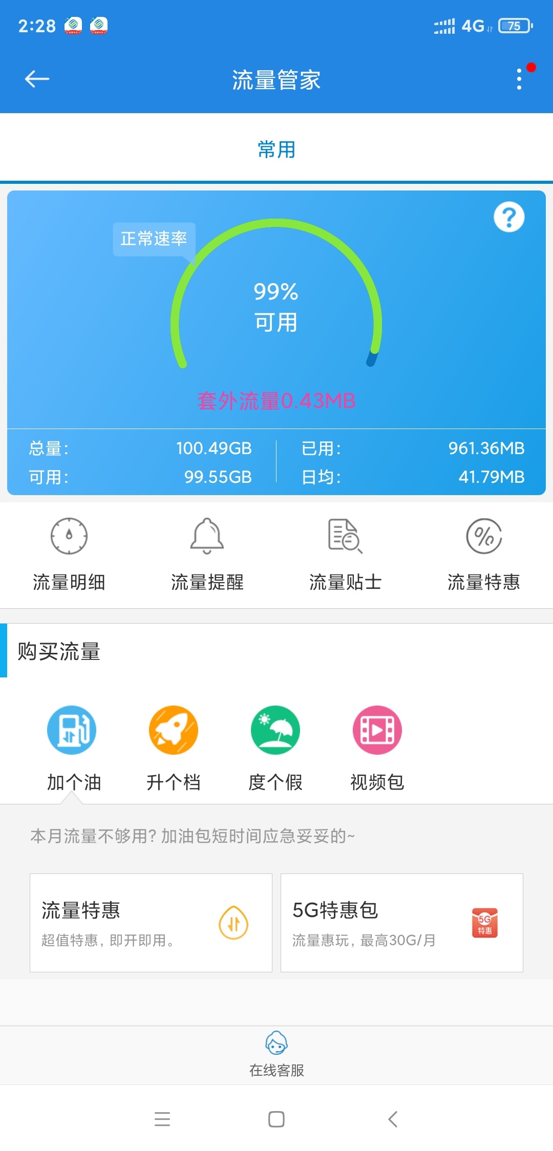 两个福利再次来袭，发帖不易，点个关注么么哒！
首发羊毛线报，速度上
移动0元5个g流73 / 作者:zz159 / 