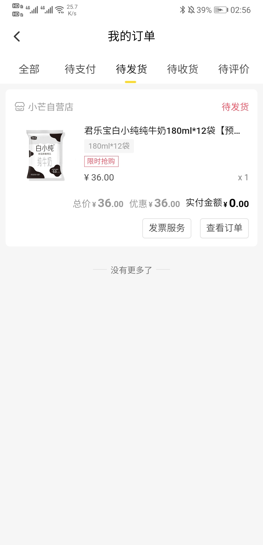 app   小芒  邀请3个新用户助力撸一箱牛奶可以接码做


22 / 作者:35311111 / 