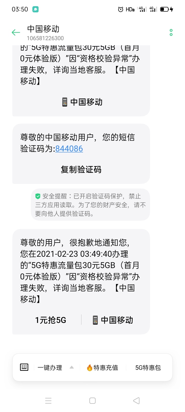 两个福利再次来袭，发帖不易，点个关注么么哒！
首发羊毛线报，速度上
移动0元5个g流65 / 作者:zhidubaowaiwai / 