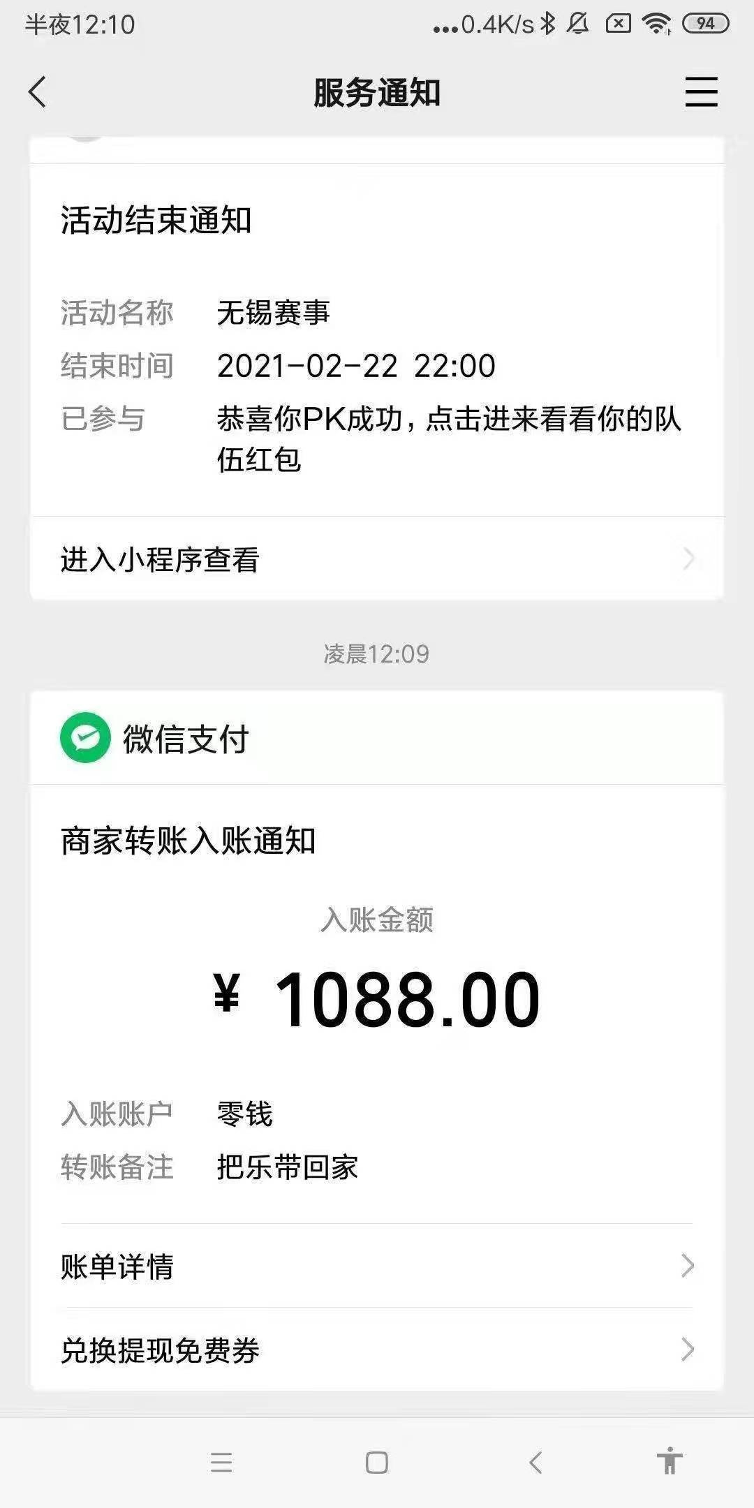 gzh百事中国进去直接点下方菜单里的红包，6次抽奖必中



32 / 作者:深海少女3号 / 