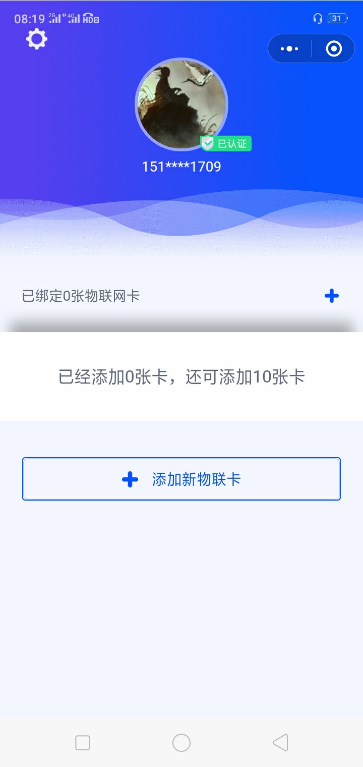 物联网实名绑卡
接的实名任务，就是去联通物联网公众号手机实名认证，然后绑商家给的33 / 作者:飞洋 / 