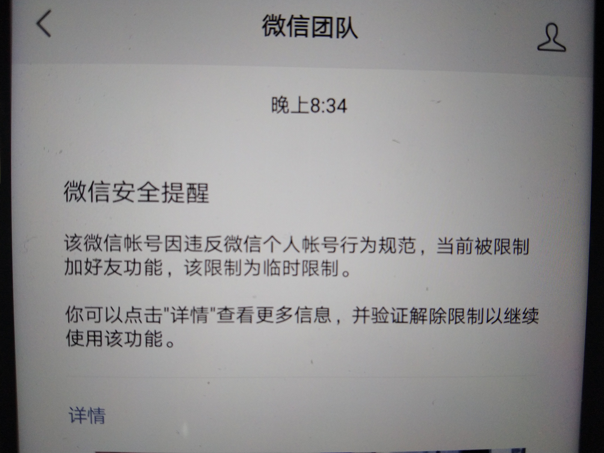老哥们这种情况不是V信好友能不能辅助成功


15 / 作者:连信cs6668887 / 