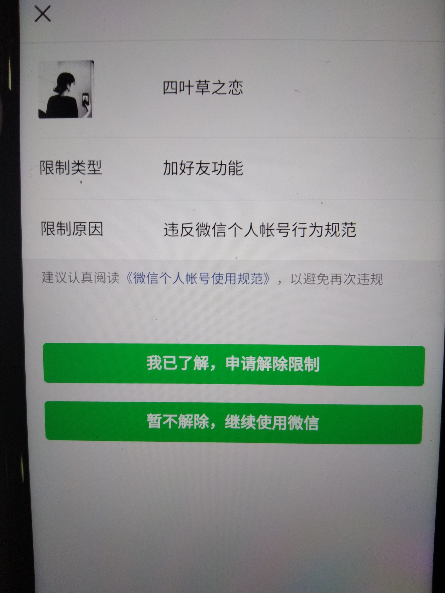 老哥们这种情况不是V信好友能不能辅助成功


15 / 作者:连信cs6668887 / 