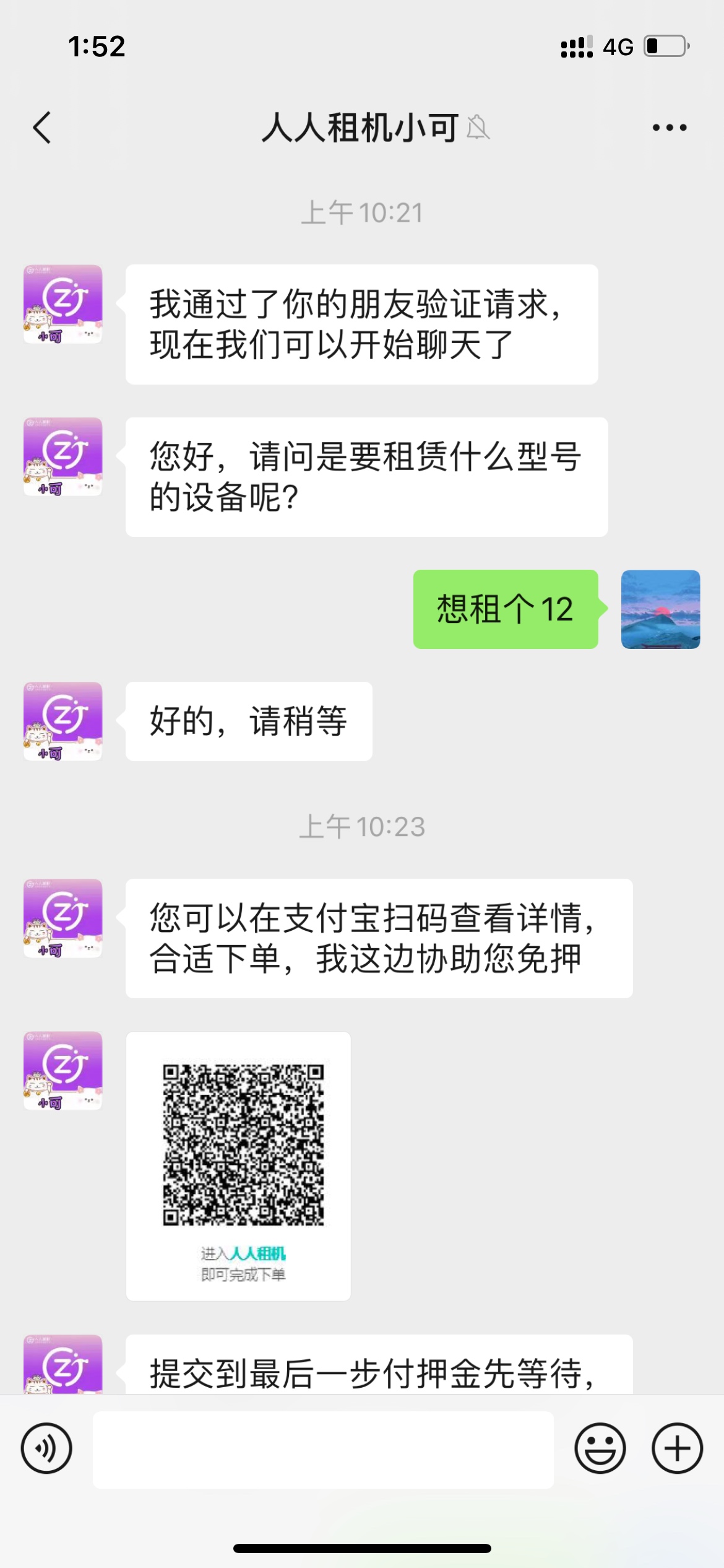 简单说下人人租机有商家的，完全就是个骗，他没V信，就是看你运气好不好，有的商家好55 / 作者:卡卡新手 / 