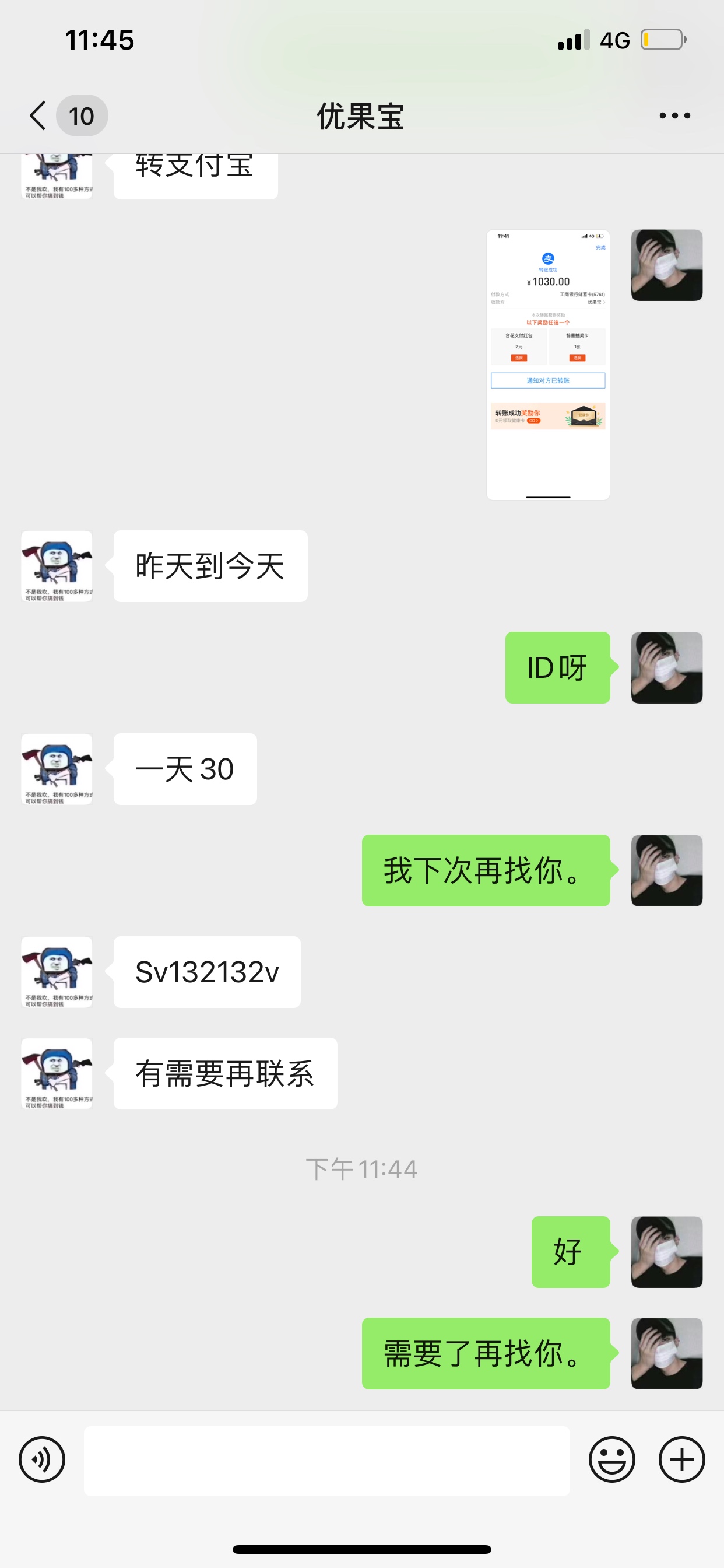 终于不用再受折磨了，还掉了。根本就没办法解除ID。￼￼

30 / 作者:拾染8090 / 