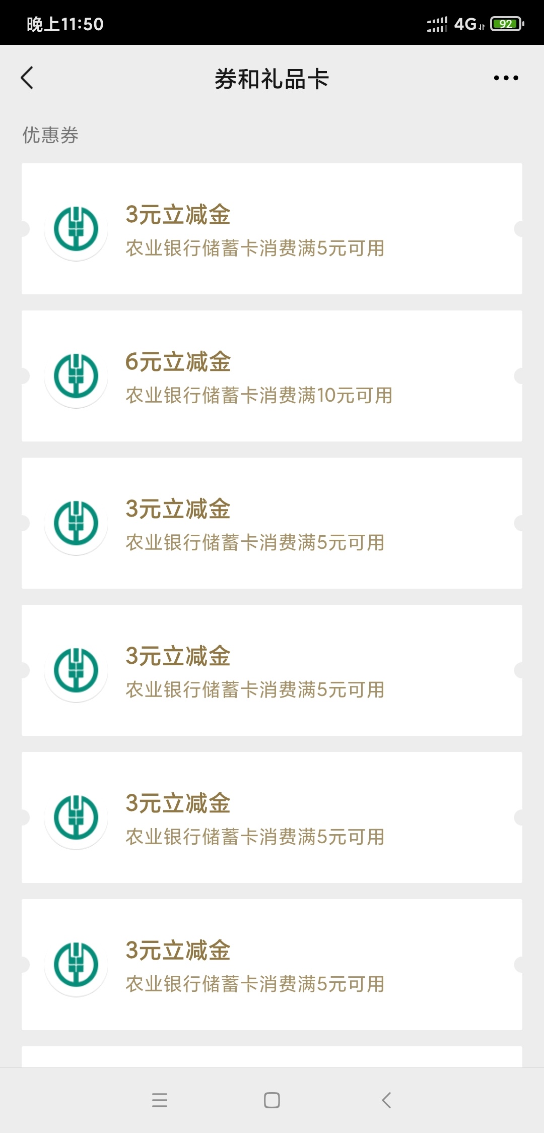 河南农行战绩，大概纯撸400，羊毛圈发不了贴

11 / 作者:去去去vvg / 