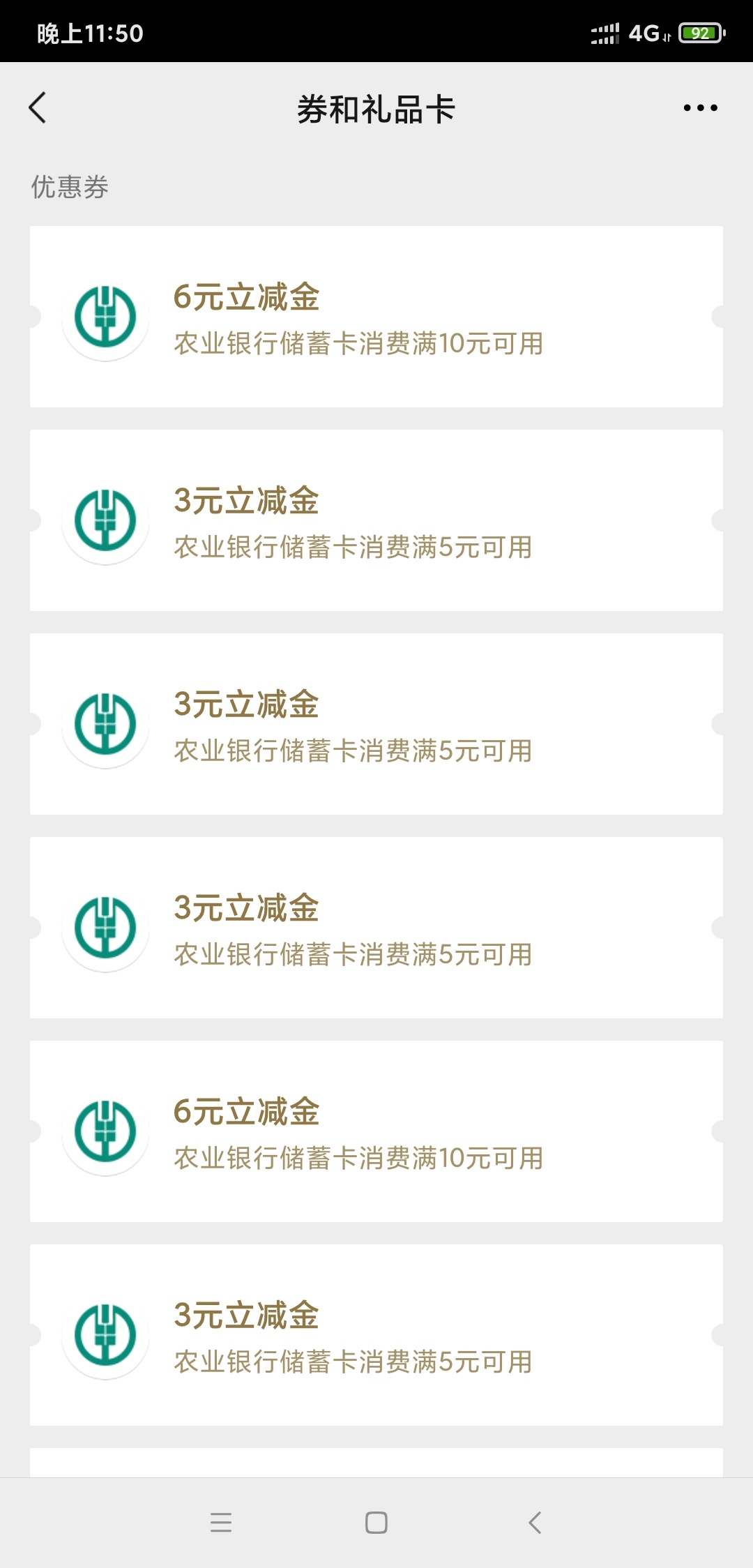 河南农行战绩，大概纯撸400，羊毛圈发不了贴

29 / 作者:去去去vvg / 