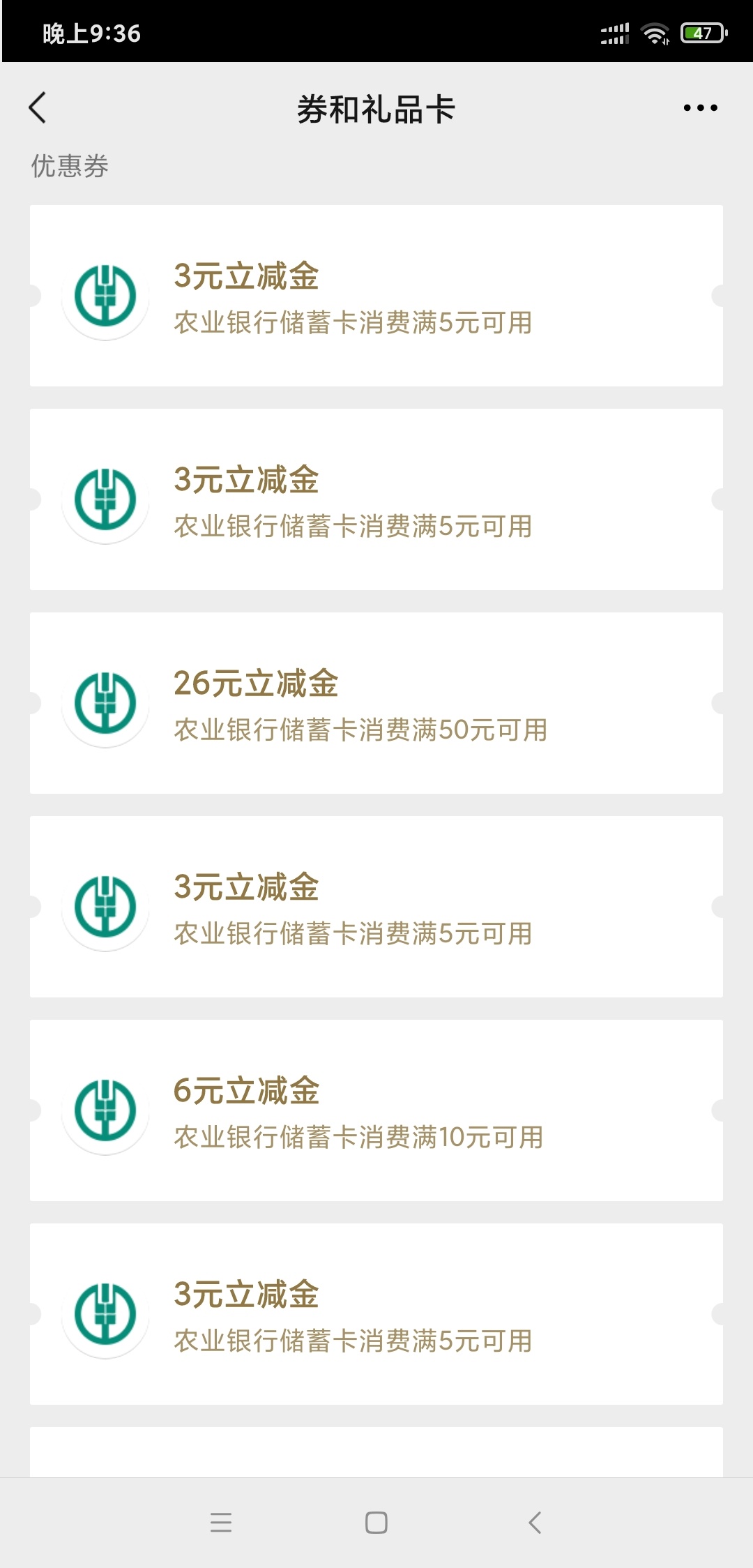 河南农行战绩，大概纯撸400，羊毛圈发不了贴

77 / 作者:去去去vvg / 