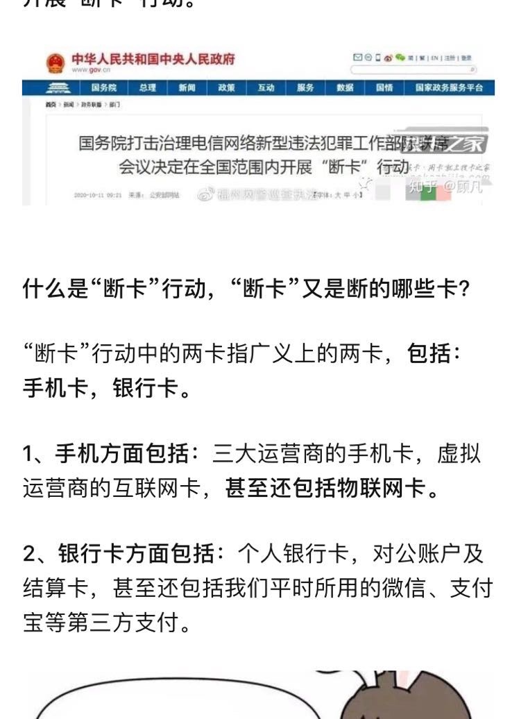 刚刚看了一下.这些实名卡不在自己手中确实.前段时间抖音不是经常推送在1月1日之前去派13 / 作者:沫丶白色控 / 