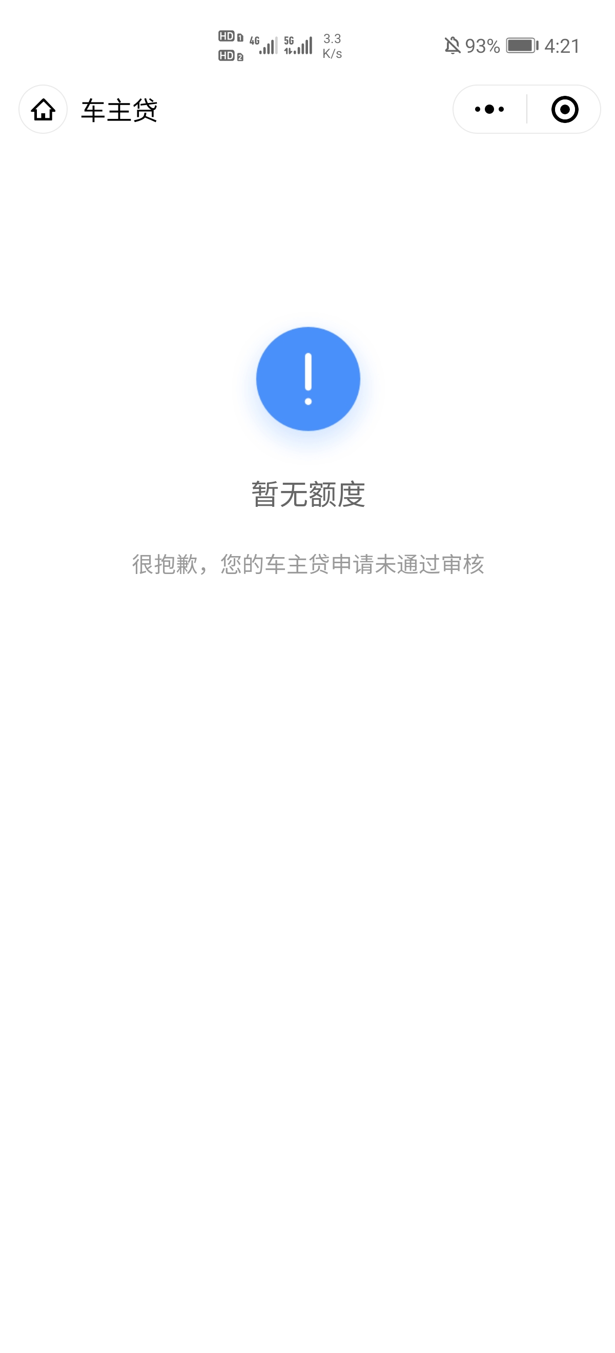小鹅花钱通过了周转资金通过了，we2000通过了，为什么车主贷不通过请大神指教

80 / 作者:满天繁星 / 