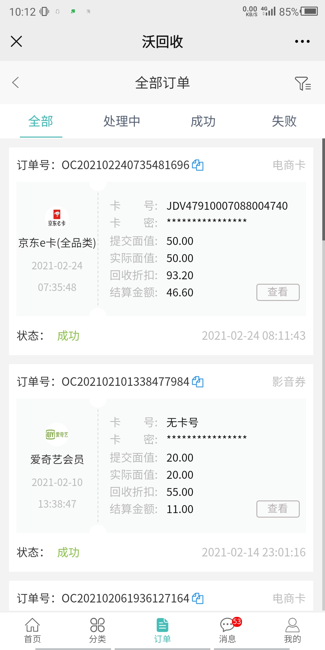 下载国元点金，实名不用开户，首页新年集牛卡分百万福利！集卡过程中可能会获得红包，92 / 作者:地狱的恶犬 / 