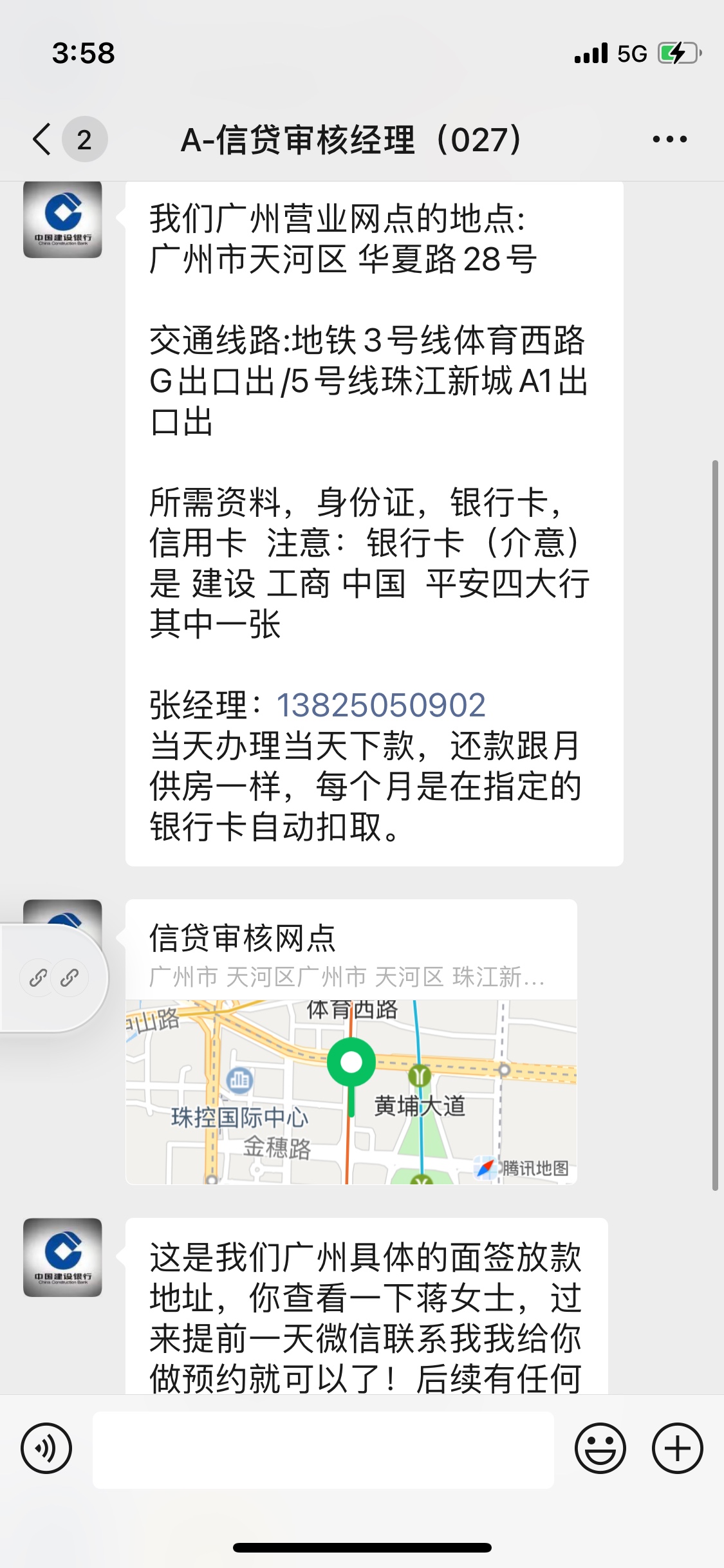 恒优贷线上初审通过，业务员说说到线下办手续才放款，是真还是假？