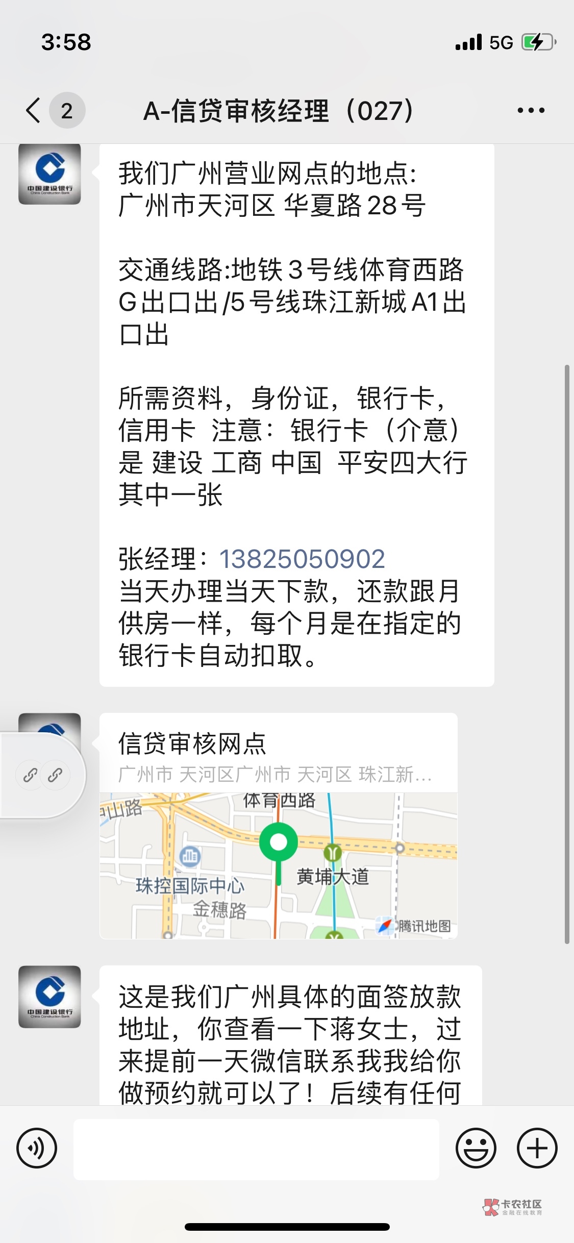 恒优贷线上初审通过,业务员说说到线下办手续才放款,是真还是假?