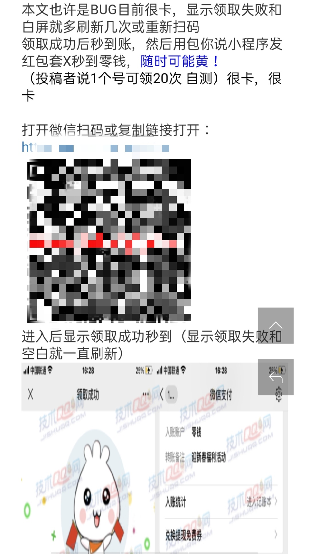 别说我为什么打码  被删了好几次 不打码都发不出这个帖子   群里发的图 这到底真的假1 / 作者:切格瓦拉周某人 / 