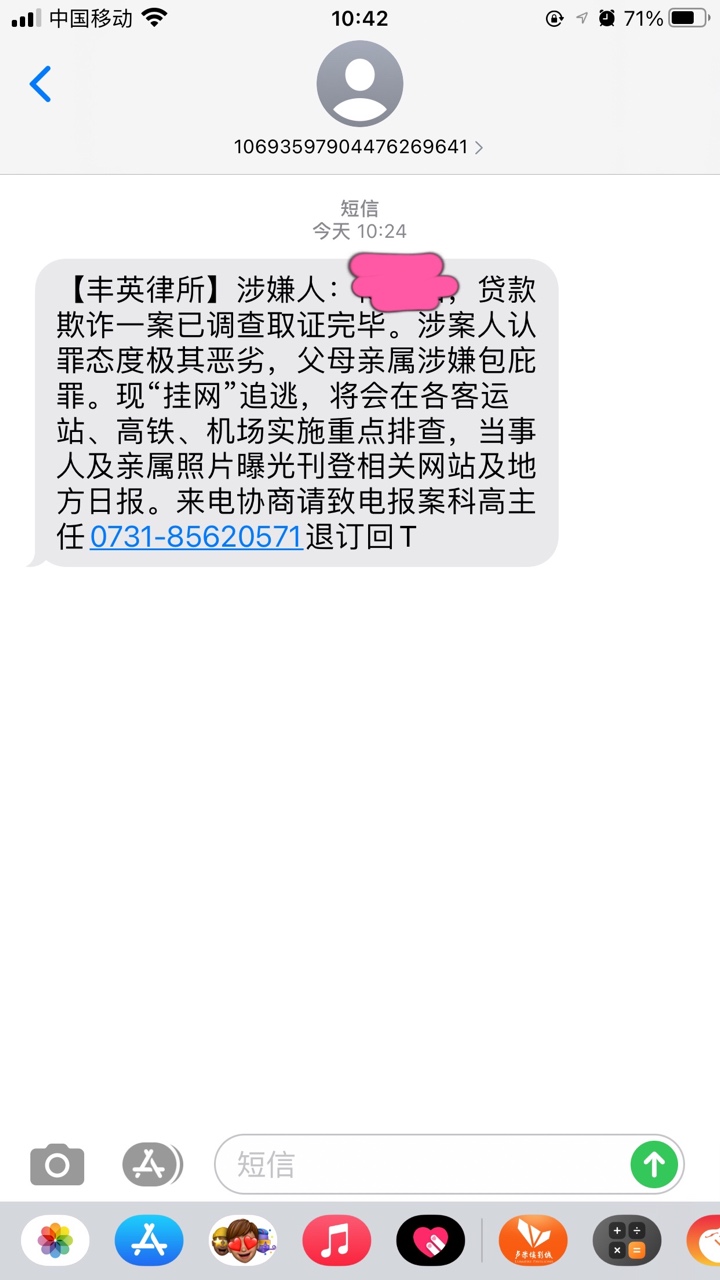 最近一个月总收到丰英律所的各种短信

99 / 作者:帅气的小妖啊 / 