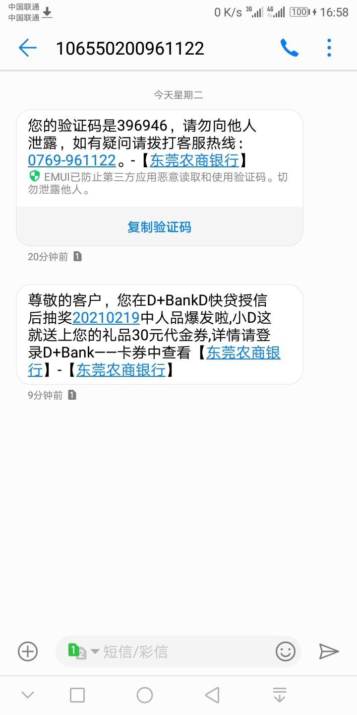 D+bank的羊毛还没人发吗？前天不能直接发帖接了个楼发了。我再来一遍。登录D+bank54 / 作者:yangyang阳阳 / 