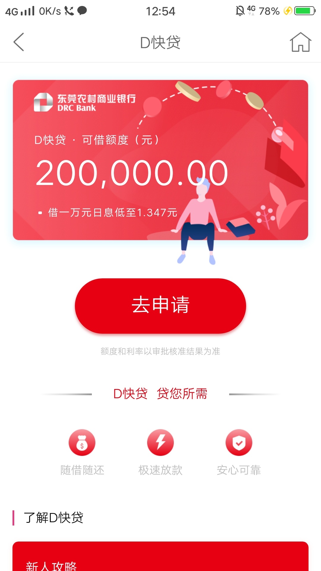 D+bank的羊毛还没人发吗？前天不能直接发帖接了个楼发了。我再来一遍。登录D+bank57 / 作者:梦丽莎 / 