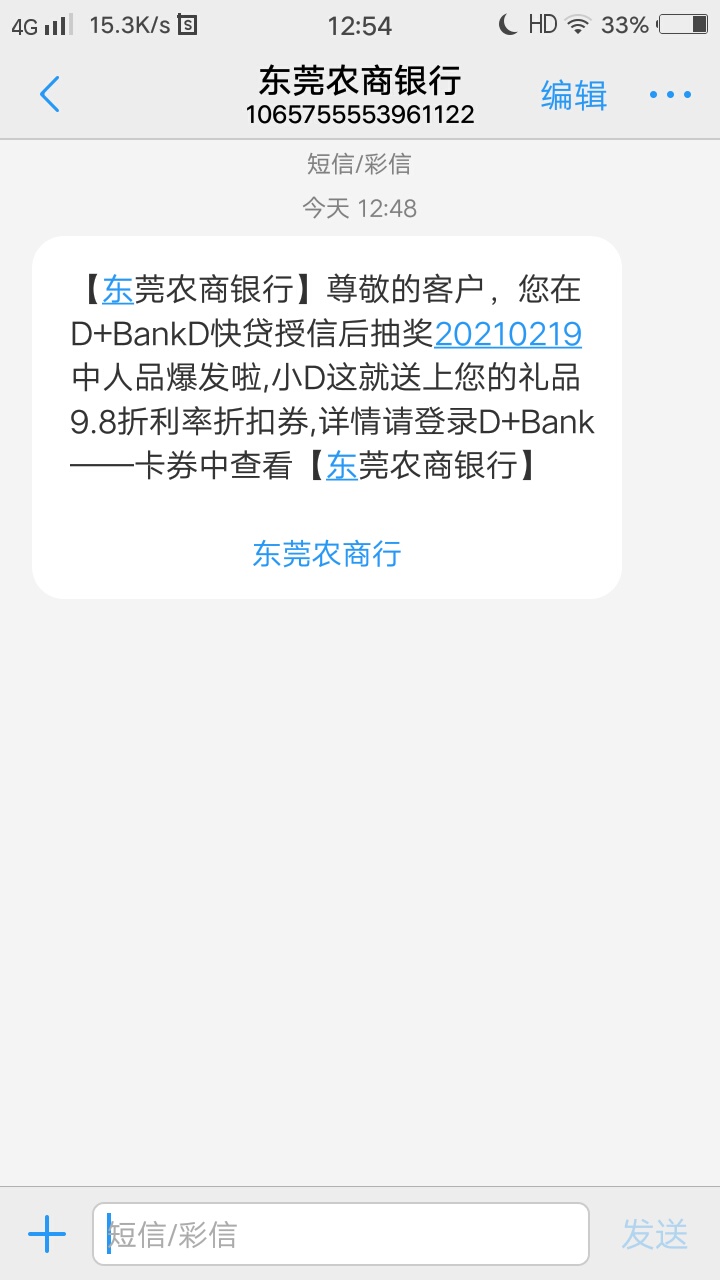 D+bank的羊毛还没人发吗？前天不能直接发帖接了个楼发了。我再来一遍。登录D+bank56 / 作者:走头无路 / 