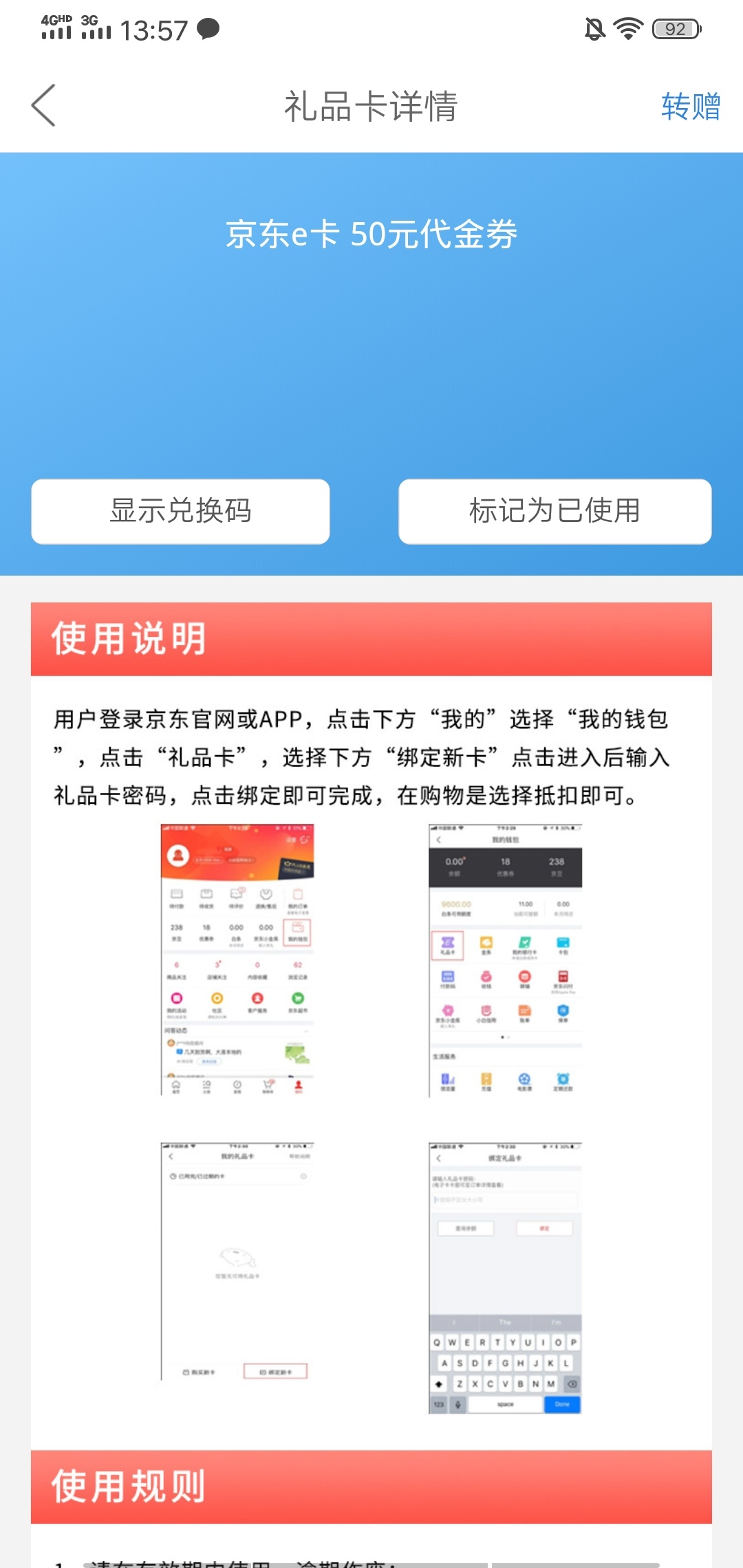 D+bank的羊毛，登录D+bank    app授权D快贷抽奖抽到什么卷不确定，我抽到50京东E卡卷
48 / 作者:北风007 / 