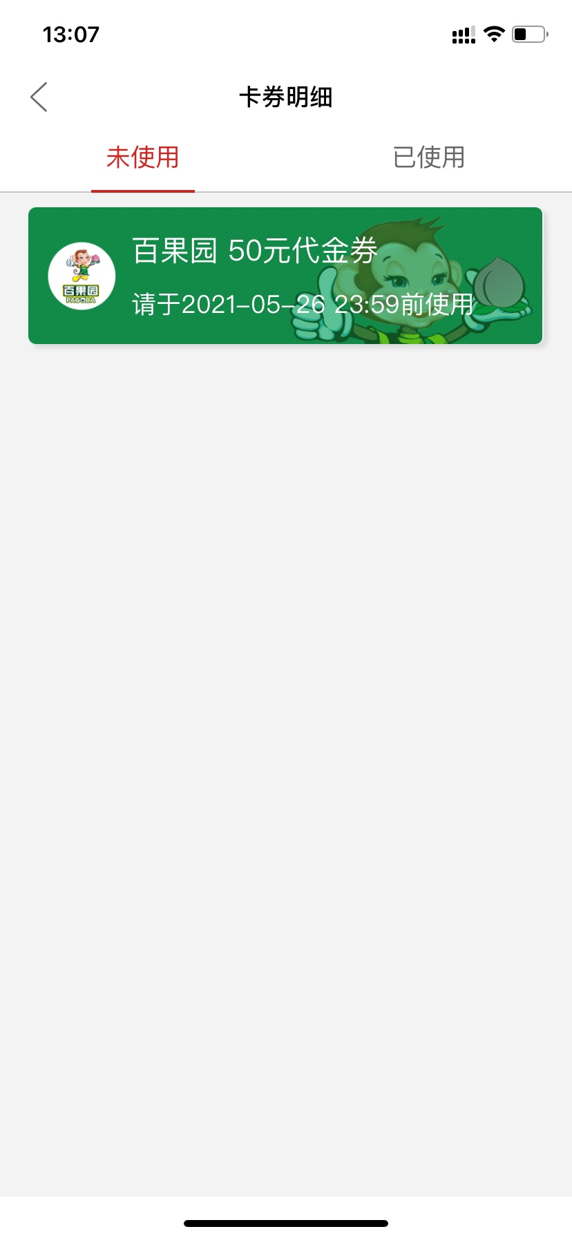D+bank的羊毛，登录D+bank    app授权D快贷抽奖抽到什么卷不确定，我抽到50京东E卡卷
85 / 作者:那时年少¥ / 